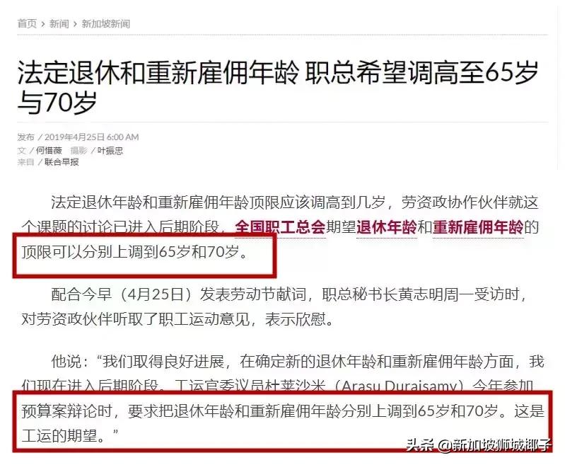 重磅!新加坡将再出新政,影响全岛百万人养老生活!