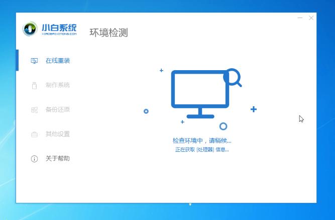 如何重装电脑系统和恢复出厂设置,如何重装电脑系统win7