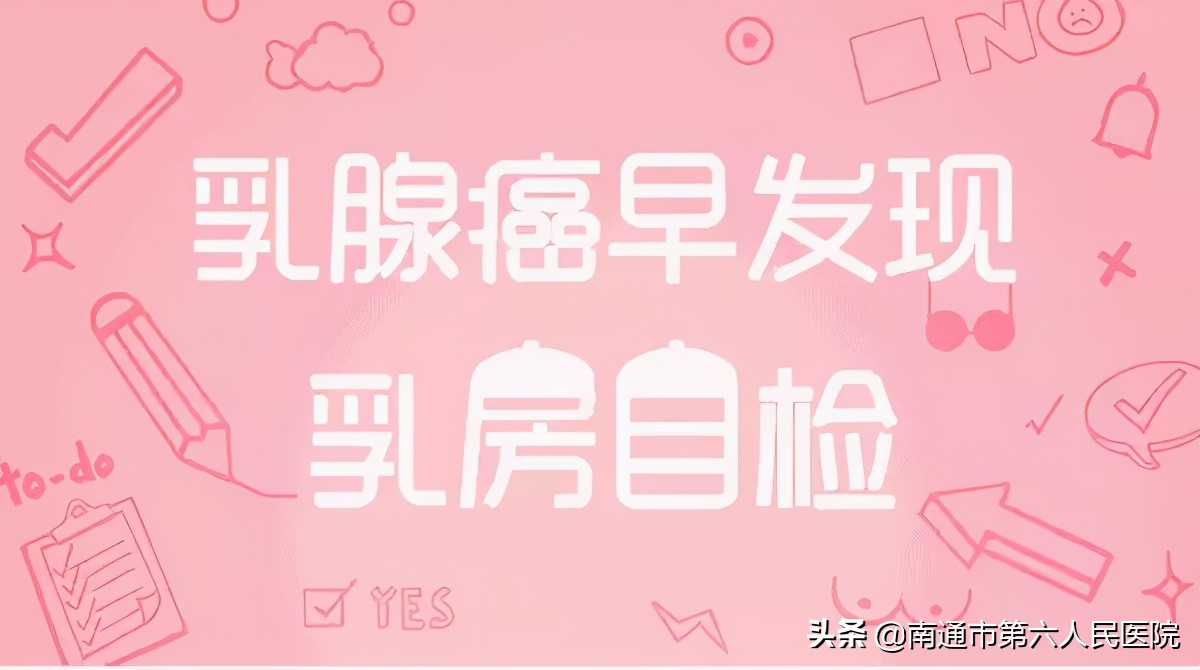 女性出现这些症状一定要引起重视,女性定期自检用什么