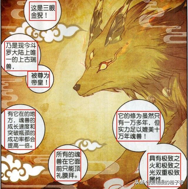 斗罗大陆二极致武魂有哪些,斗罗大陆二最强大的武魂是什么