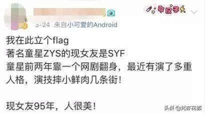 张一山有真女友吗,张一山有了新女友吗