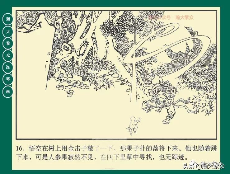 瀚大黎众连环画目录封神演义,瀚大黎众连环画23集