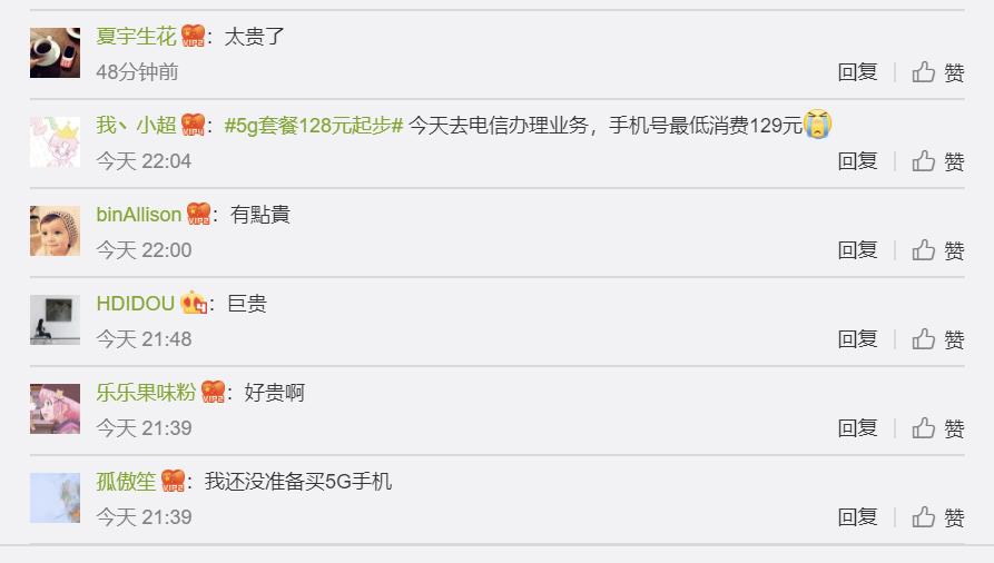 中国电信5g套餐资费一览表,联通5g套餐一览表2022