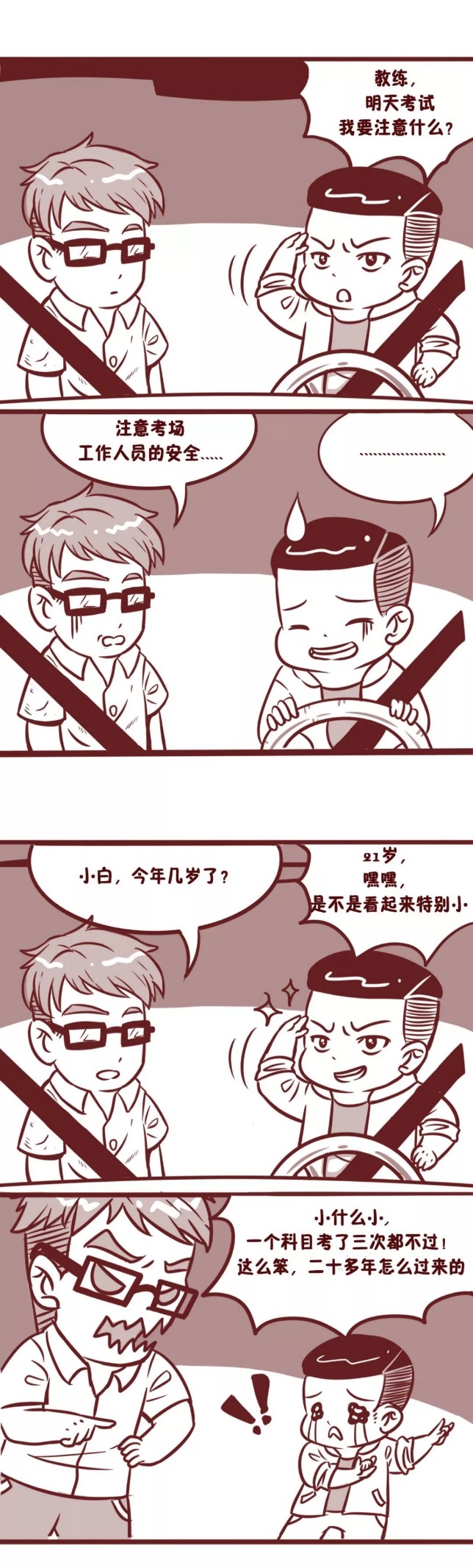 考驾照太难了粤语,考驾照太难不想考能不能退点钱