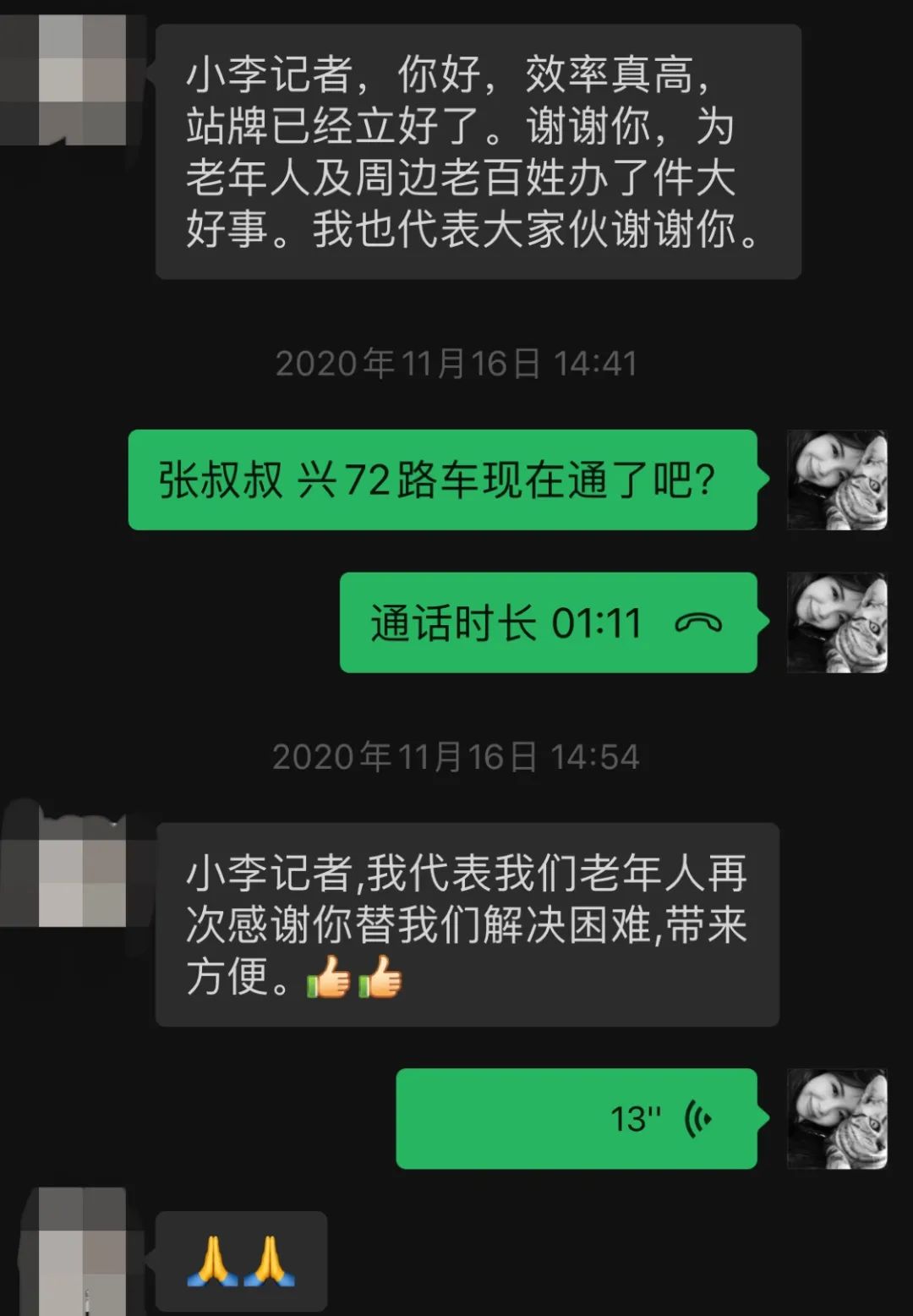 新闻在路上,致敬新闻背后的故事