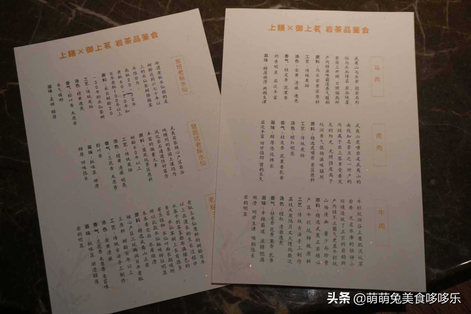 上饍·御上茗|清风不请，自然徐来，谷雨茶时，春意葱茏