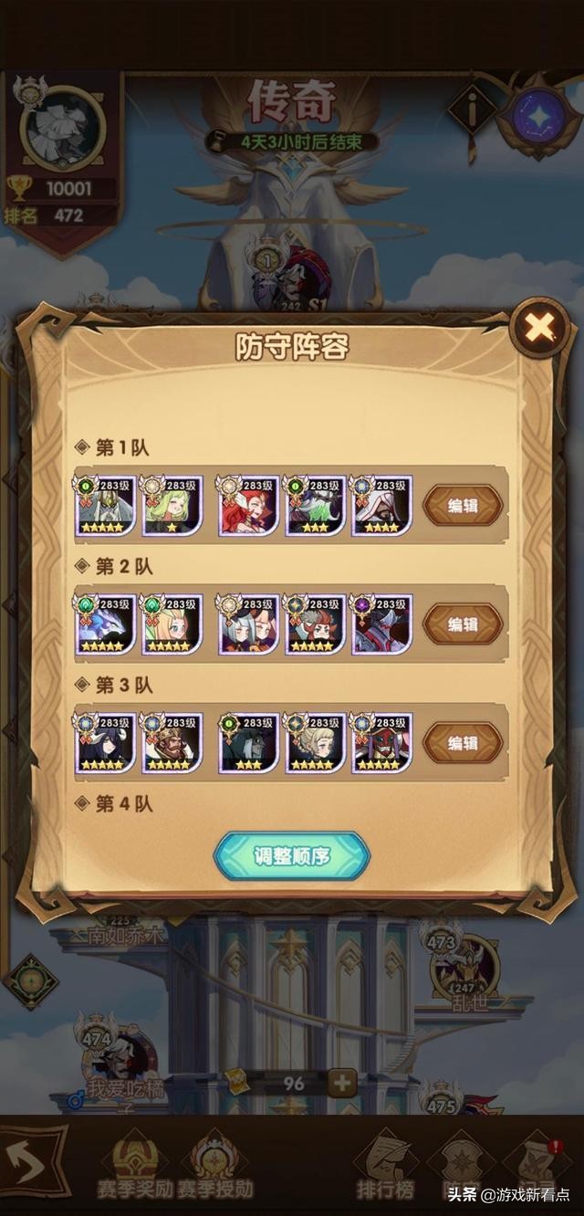 剑与远征：30M如何登顶大师？九红哭女很关键，成功告别守门员