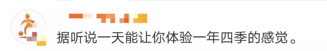 忽冷忽热的天气预防措施,天气忽冷忽热注意哪些事项