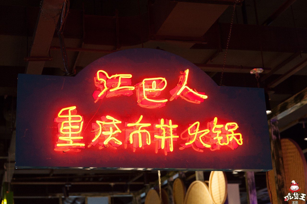 人均只要36元!江巴人火锅热辣呼啦圈上市啦