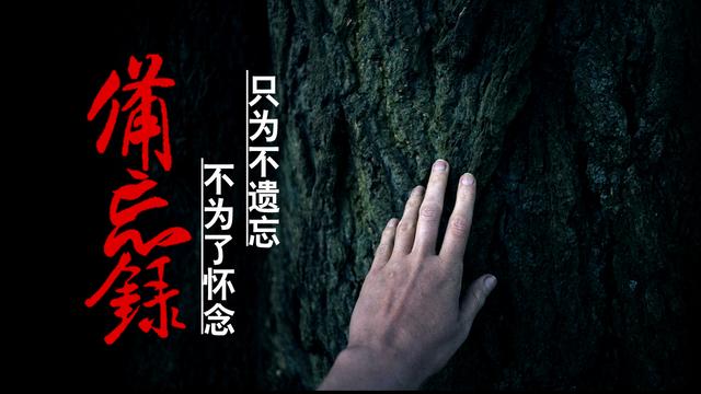 终于知道苇河林区神秘679医院，代号的来历|黑龙江·哈尔滨·尚志