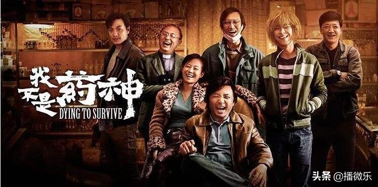 这世上只有一种病，“穷病”之“我不是药神”