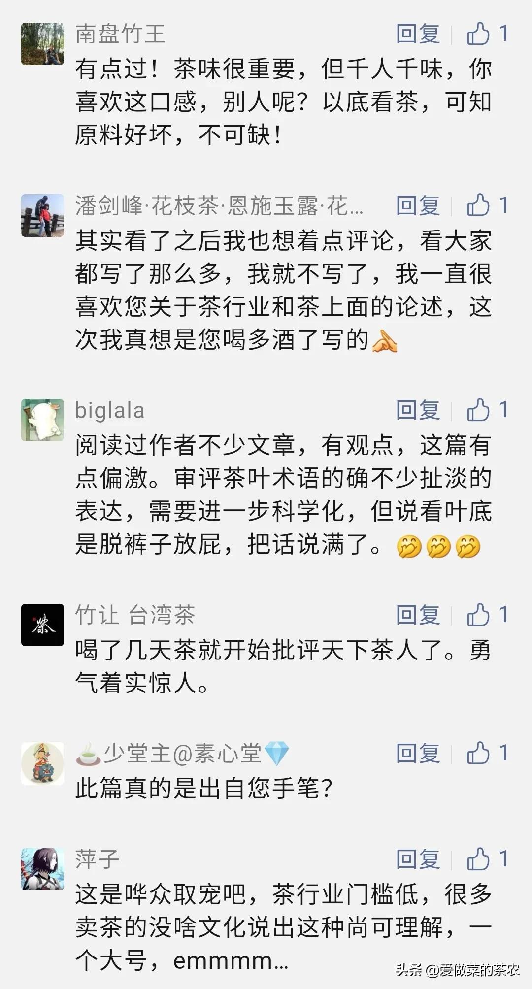 喝茶时喝到茶叶不同的反应,喝茶看叶底看的是什么