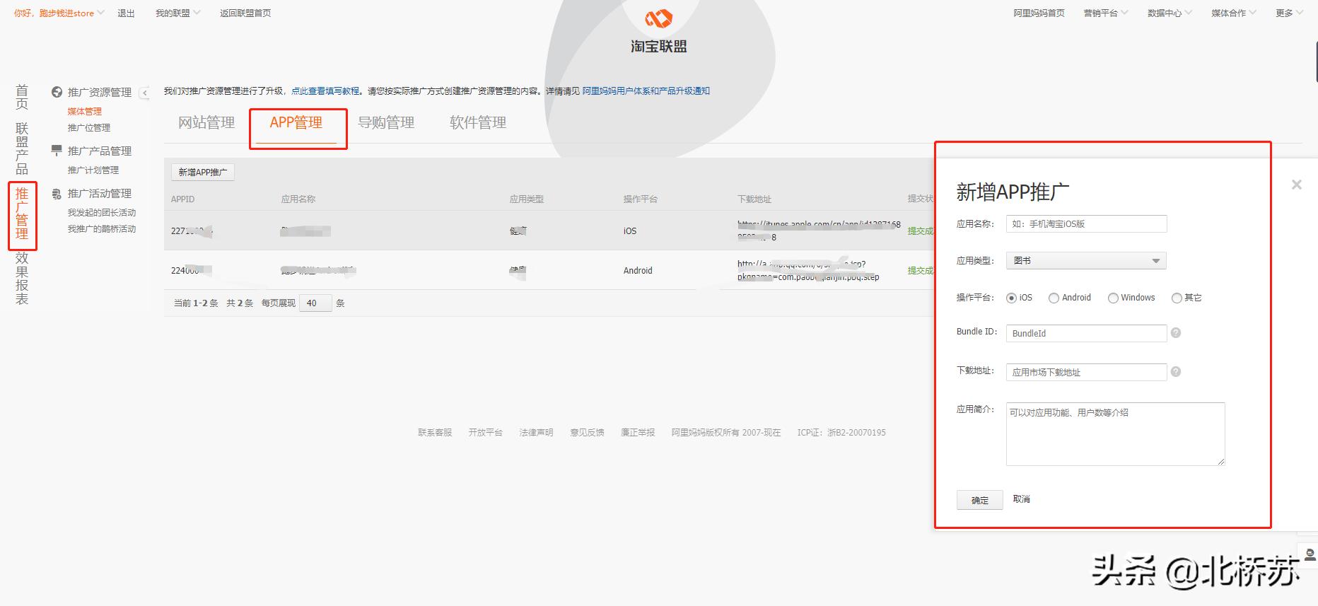 php淘宝客接口开发平台,淘宝客api示例php