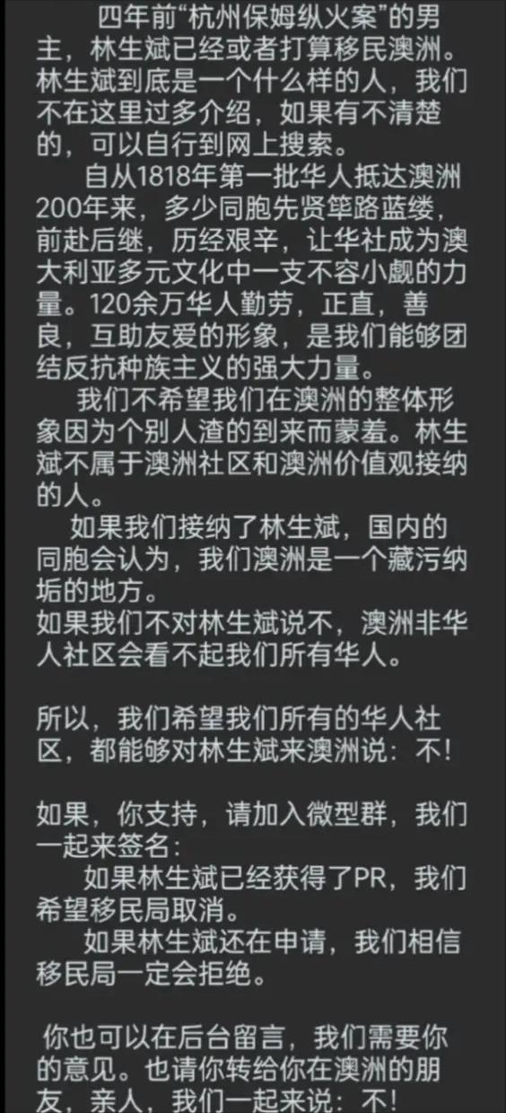 控诉林生斌5000字长文,官媒发文痛批林生斌事件