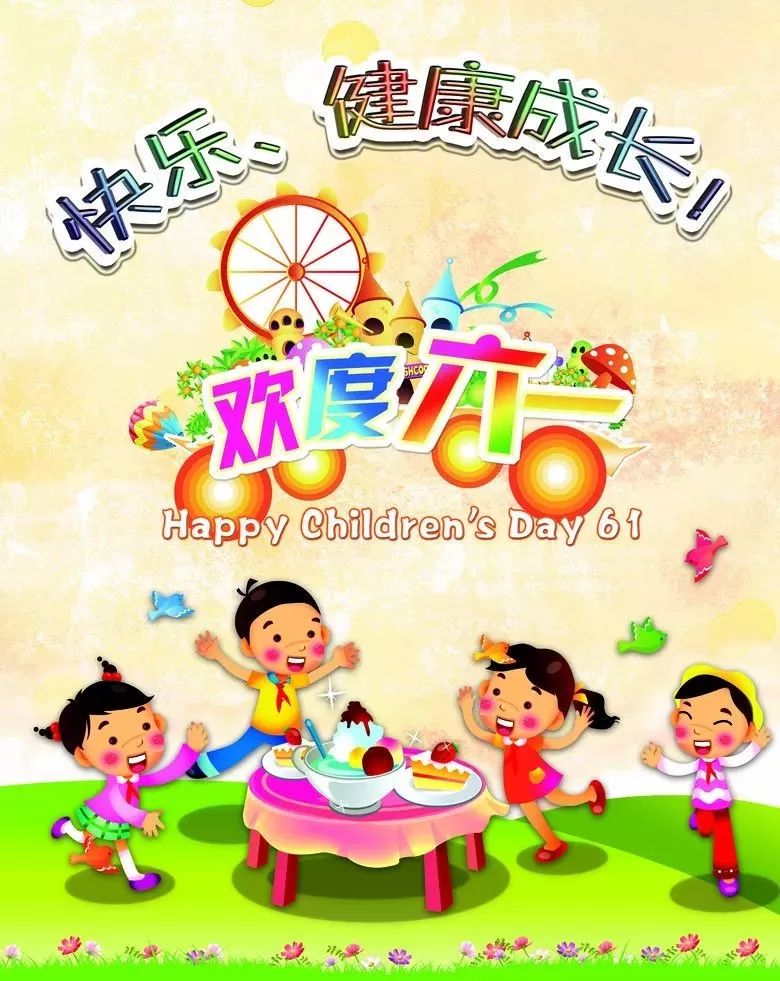 「精彩童年」儿童主播边福来《翅膀》《记忆里永远的童年》