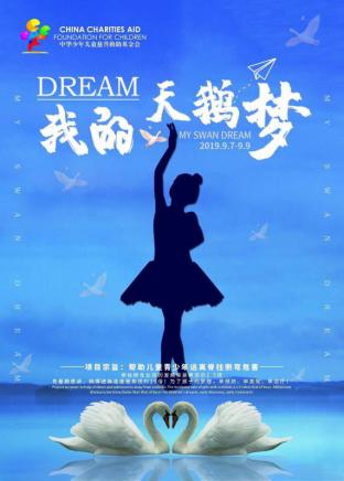 99公益日爱心活动,99公益日儿童视频