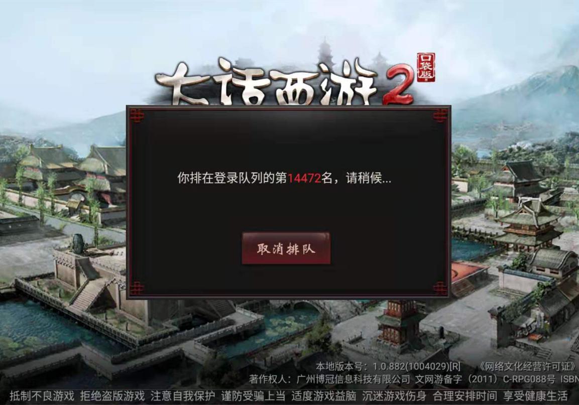 大话西游2开始游戏没反应,大话西游2长时间没玩