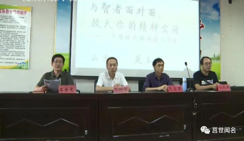 莒县贫困山区孩子与鲁奖得主面对面峤山初中作家大讲堂开讲了