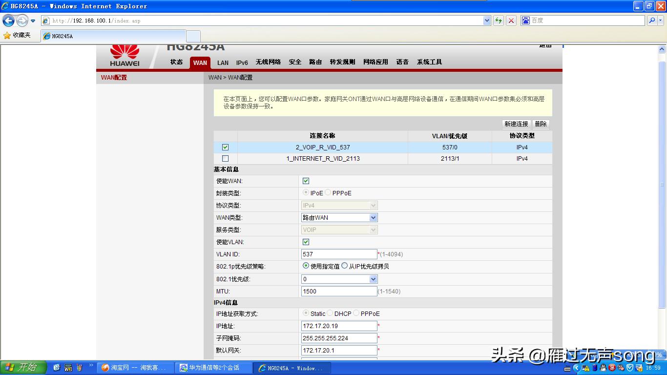 中兴光猫语音设置方法,光猫怎么获取语音密码