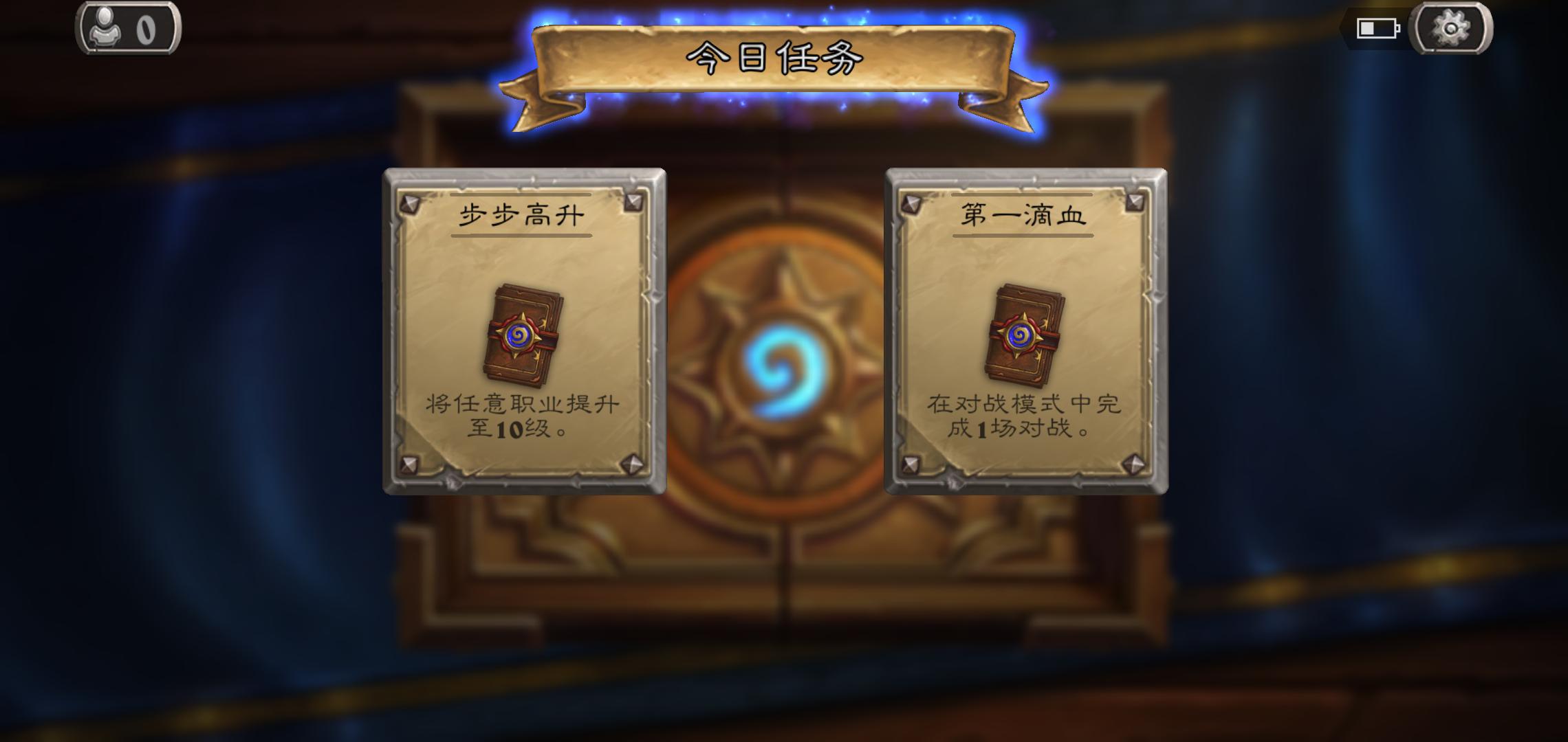 炉石传说古墓惊魂新手攻略,炉石传说手游新手攻略