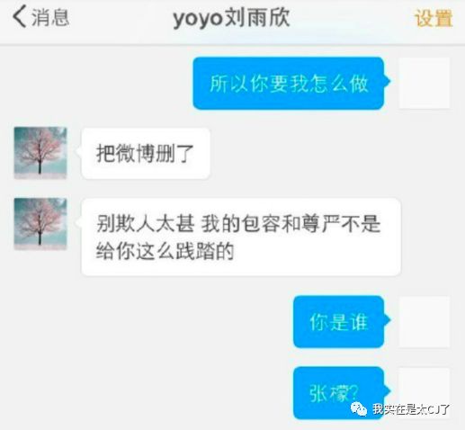 关于她的每场撕X，都会走向同一个神奇结局