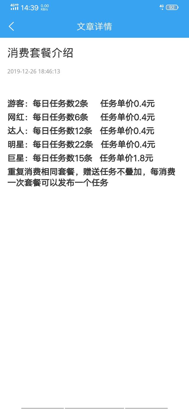 刷短视频点赞+关注赚佣，遭用户投诉:平台涉及诈骗与传销。