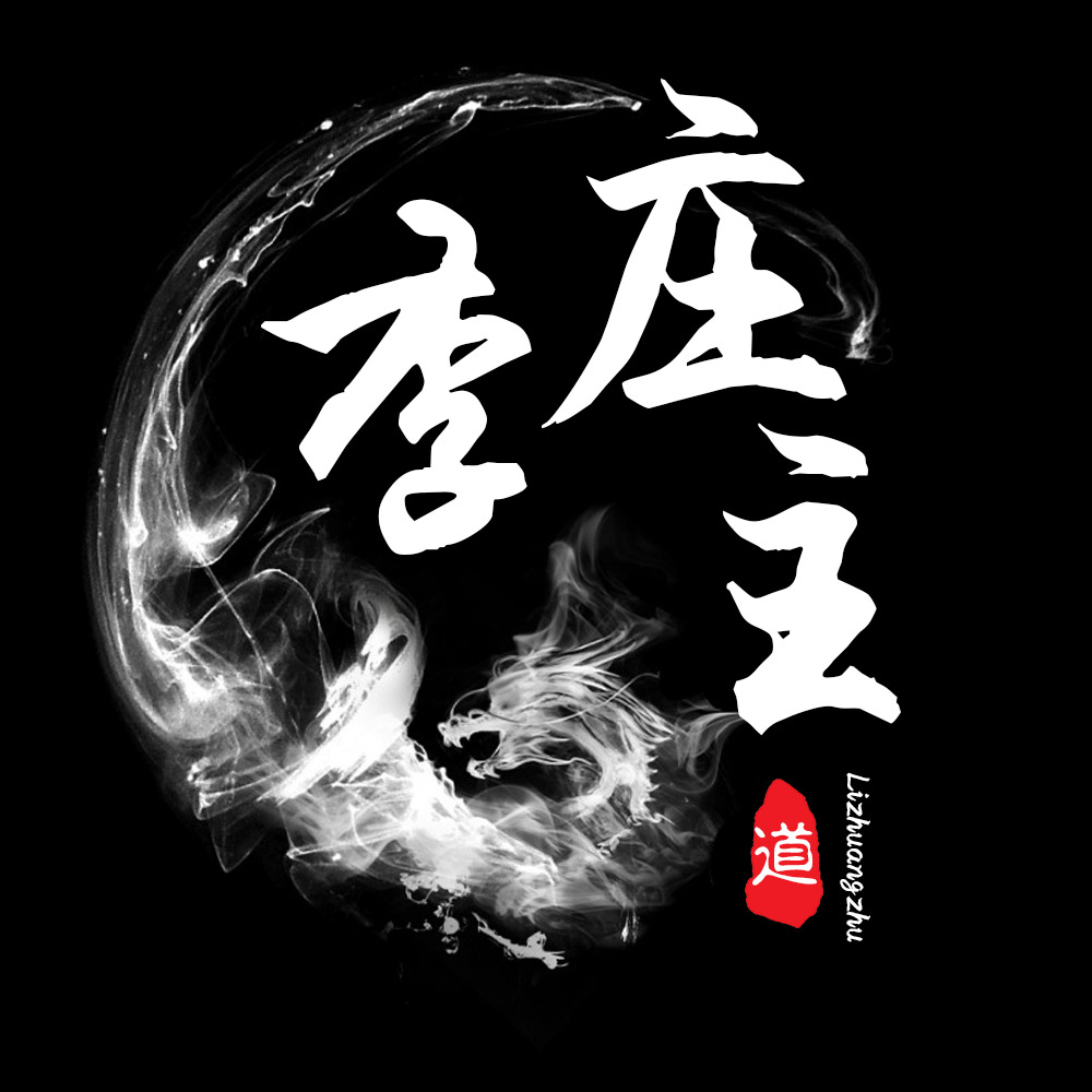 李庄主实体店新零售：互联网如何快速吸粉线下流量，颠覆你的思维