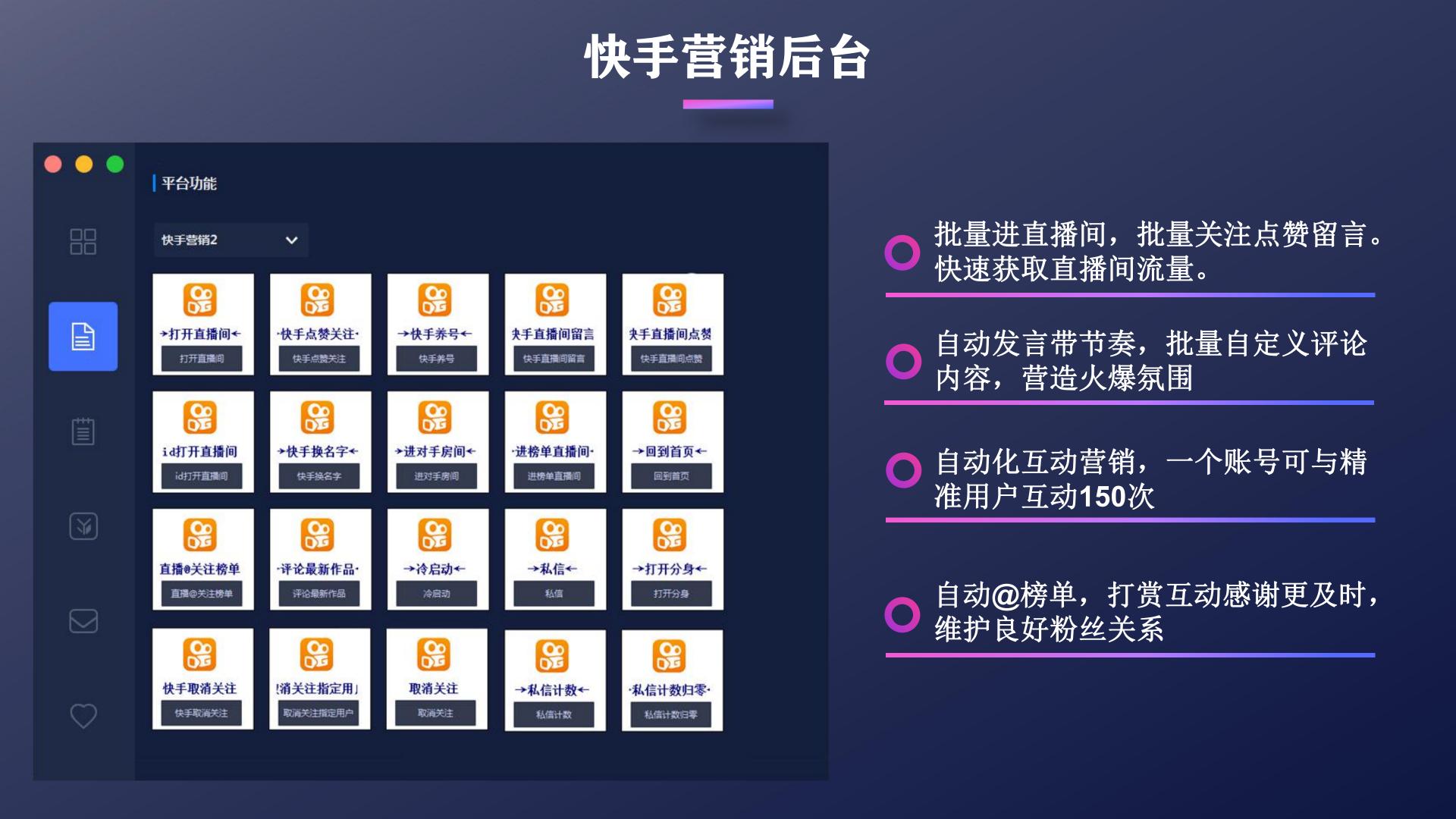 抖音,快手短视频云控/群控系统都有哪些功能?哪些行业可以用?