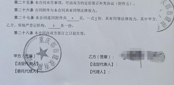 重庆房产陷阱大揭秘,重庆买小公寓被骗470万