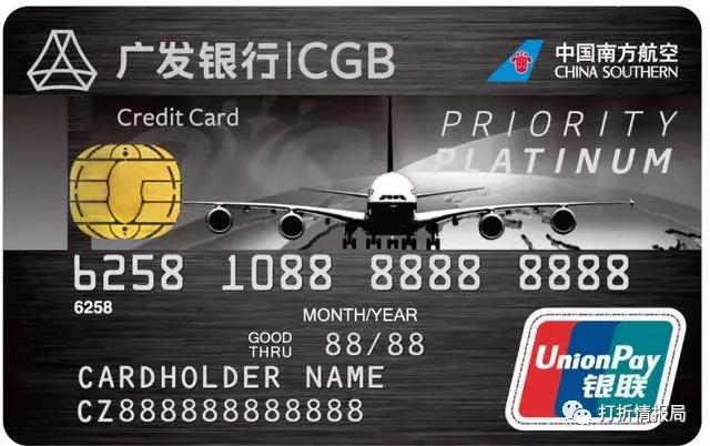 信用卡里程卡,广发银行信用卡里程