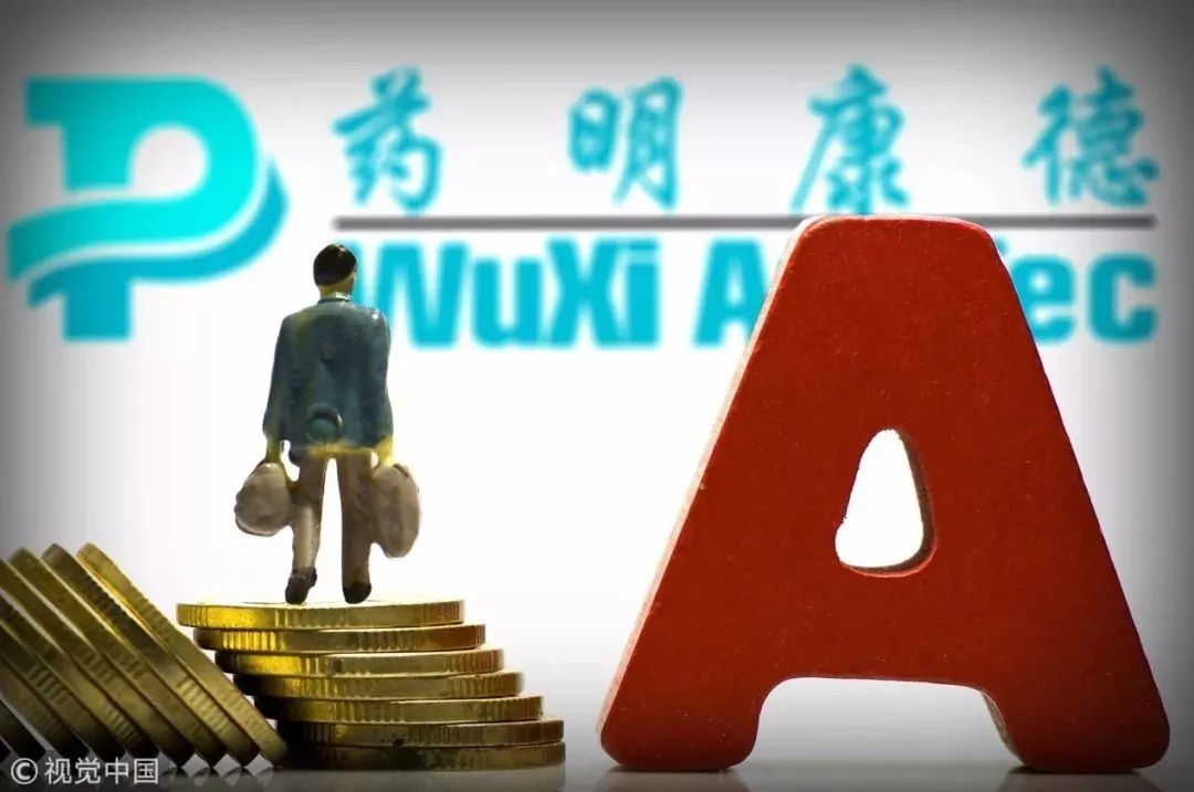 药明康德今日消息,药明康德未来预估