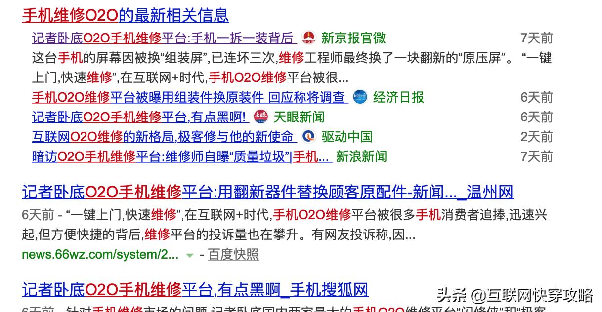 京东有苹果手机维修的合作站么,京东iphone手机维修哪里专业
