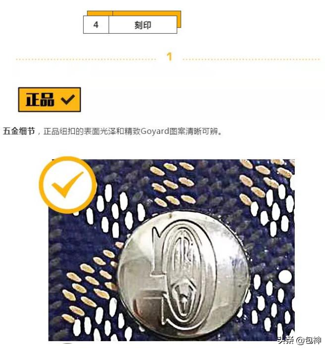 goyard真假包包对比,goyard托特包真假鉴别大号