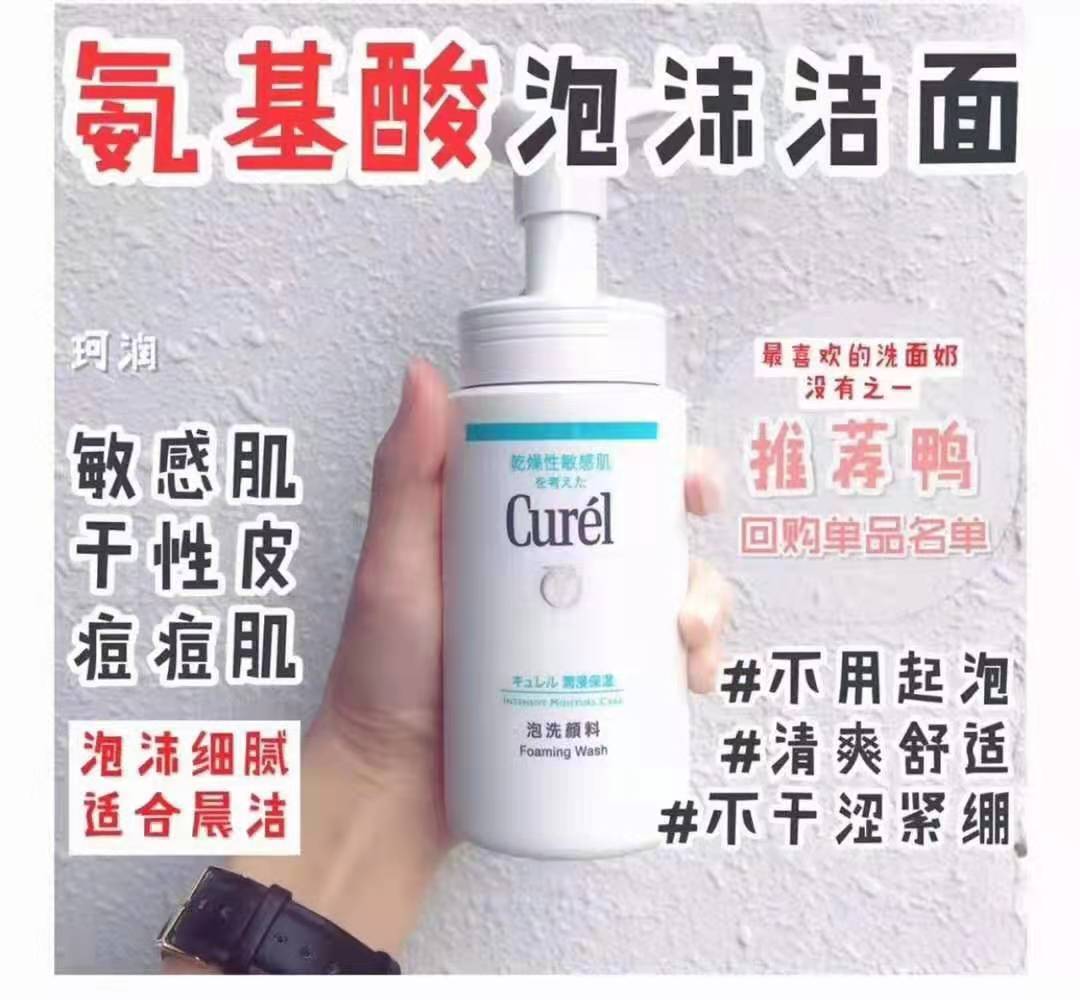 2020年热销洁面大盘点，哪款性价比是最高的呢？