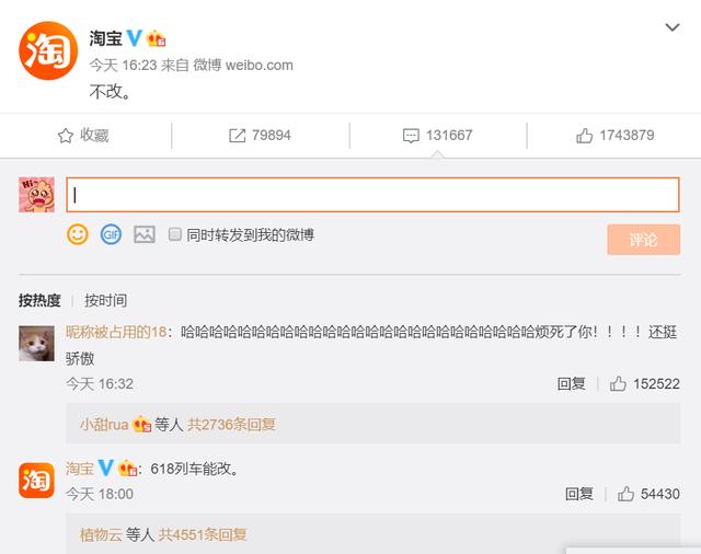 微信号终于能改了,那淘宝呢?淘宝强势回应:不改