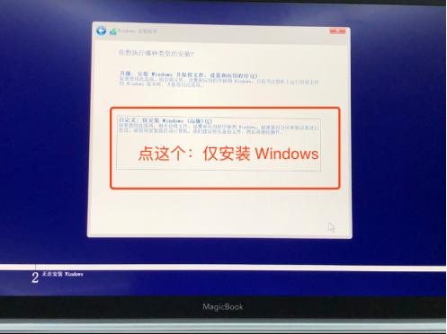 荣耀magicbookpro换win系统,荣耀magicbookpro装双系统
