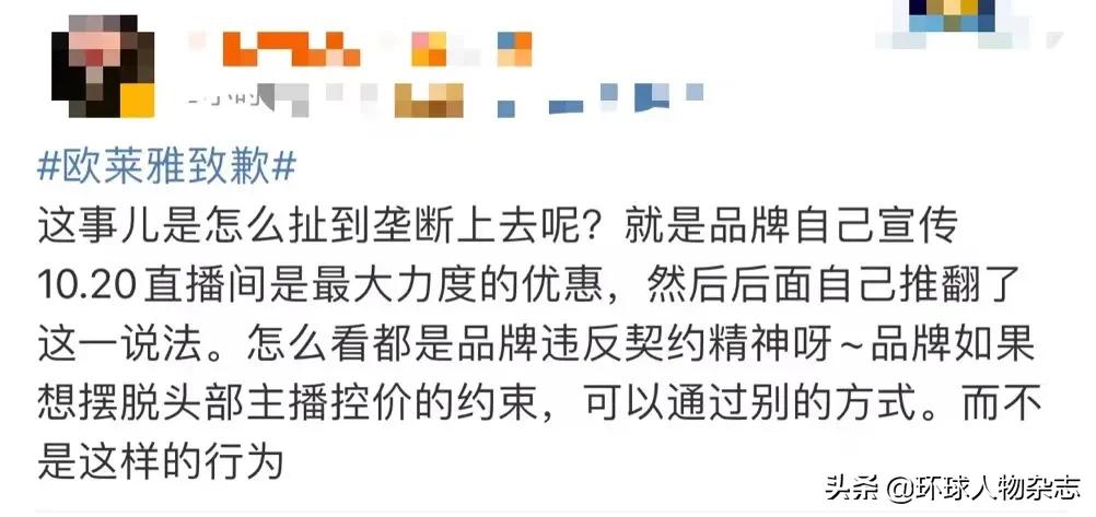 3万条投诉，李佳琦薇娅联手“封杀”，欧莱雅其实早已是“惯犯”？
