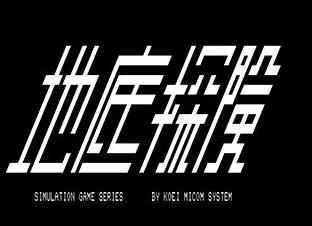 光荣游戏公司历史,光荣游戏公司的历史