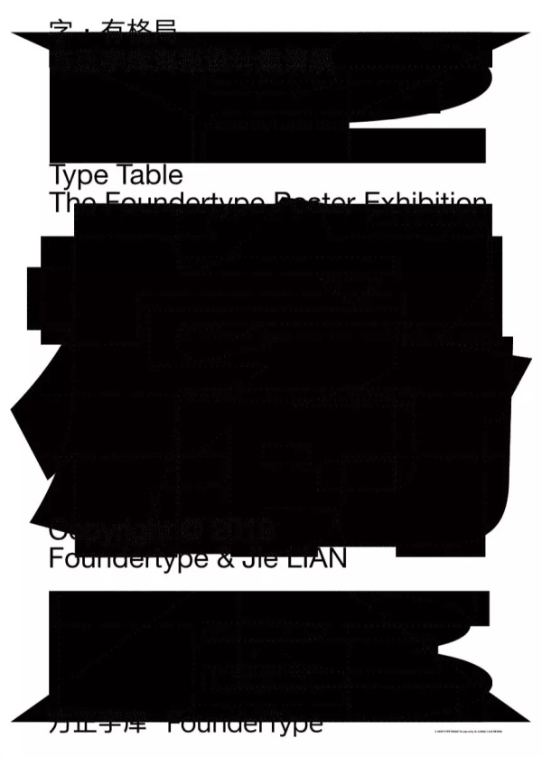 展览展示平面布局,展览平面设计字体原则