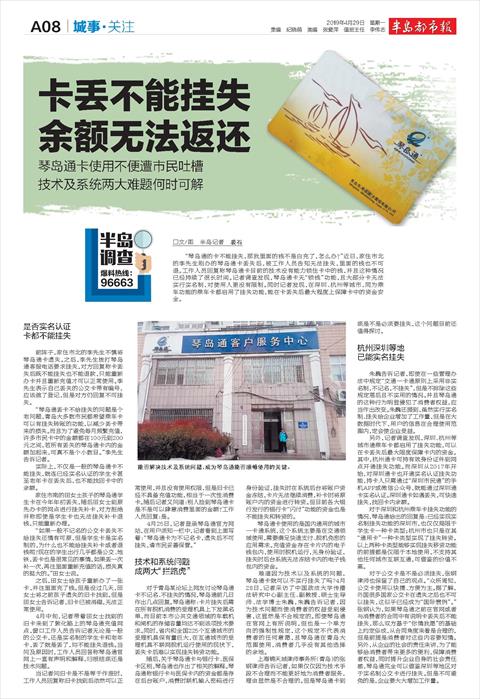 卡丢了不挂失能补吗,琴岛通老年卡丢了能挂失吗