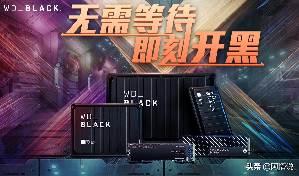 游戏主机内存不够用怎么办,wdblackp50硬盘游戏测试