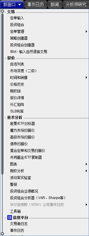 盈透证券下单教程,盈透证券中文版操作视频