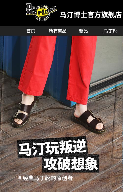 马丁靴起源地址,马丁靴为啥经久不衰