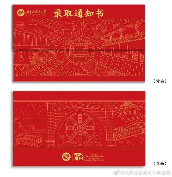 石家庄铁道大学巅峰时期,石家庄铁道大学九十年代