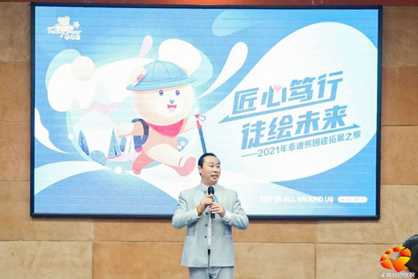 广州某婴幼儿用品特邀董波浪讲授《赋能卓越团队凝聚力特训营》