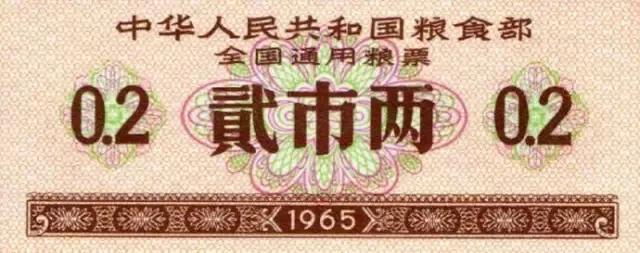 还记得1955—1993年之间我们基本生活用品都要凭票供应的时代吗？