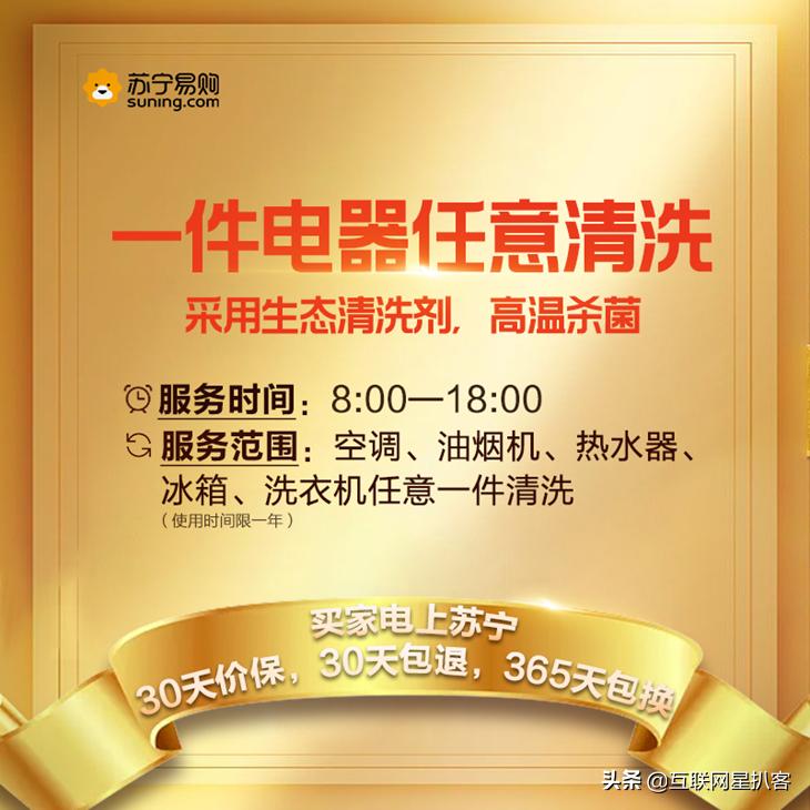 苏宁易购家电半价,苏宁易购家电特价版