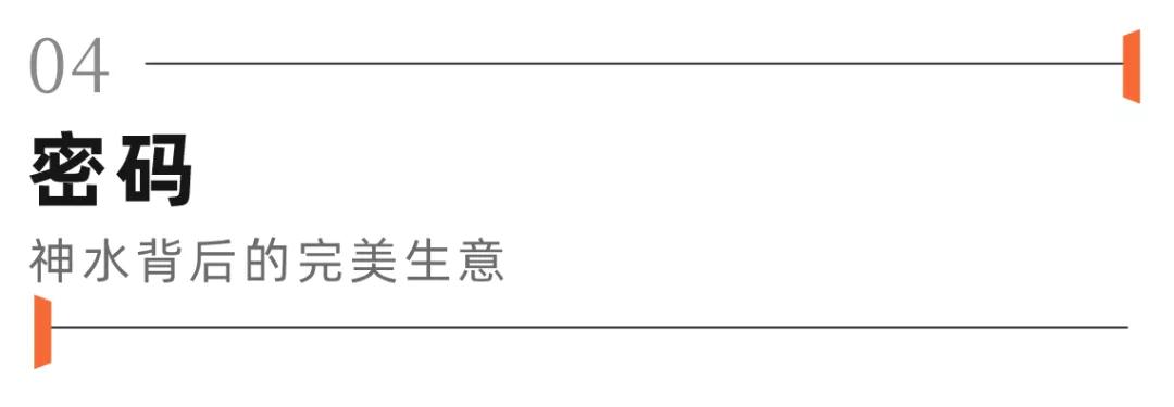 液体印钞机:瓶装水的新王和旧王