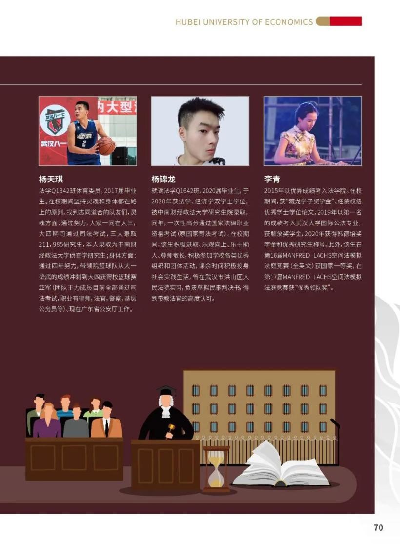 湖经院景|百年商科教育学院特色巡展