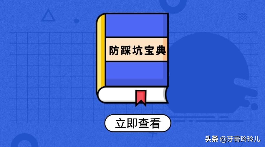 你的备孕都踩过哪些坑？